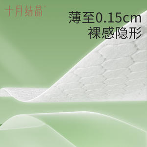 Pañales Pull-Up Crystal Baby de octubre, talla L, 24 unidades, ultrafinos, con elástico en U, para bebés de 6 a 12 meses - Product Image 3