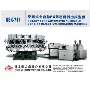 เครื่องฉีดขึ้นรูป PU แบบโรตารี่อัตโนมัติ 16/20/24 สถานี สำหรับรองเท้า PU - Product Image 2