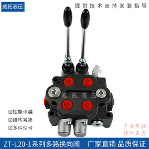 Válvula Hidráulica Integrada Multivía Weituo Hydraulics Serie ZT L20, Tipo de Conmutación de Doble Acción y Dirección Reversible - Product Image 3