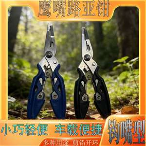Alicates de pesca multifuncionales, removedor de anzuelos de acero inoxidable, cortador de línea, portátil para uso en pesca al aire libre - Product Image 5