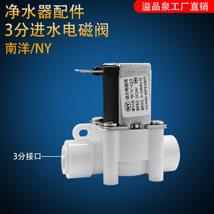 Vanne solénoïde pour purificateur d'eau, électrovanne de retenue électrique 1 entrée 24V, interrupteur haute pression pour machine à eau pure à usage domestique - Product Image 2