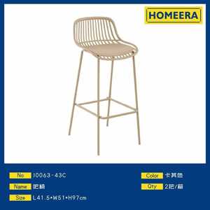 Homeera Bar <b>Stool</b> Khaki <b>Plastic</b> Iron Modern Contemporary Stable Metal Base Commercial Furniture - Product Image 1