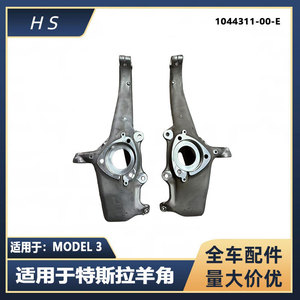 Rotule de direction avant Tesla Model 3 1044311-00-E Gauche Droite, pièce de rechange universelle - Product Image 5