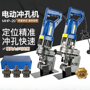 Machine de poinçonnage hydraulique portable MHP-20 : pour acier angulaire et profilés, panneaux solaires, découpe et chanfreinage - Product Image 4