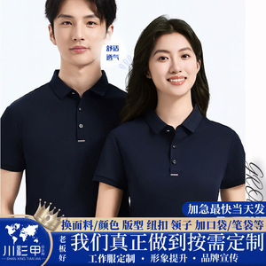 Polo à manches courtes, couleur unie, polyester respirant, pour usage quotidien - Product Image 5