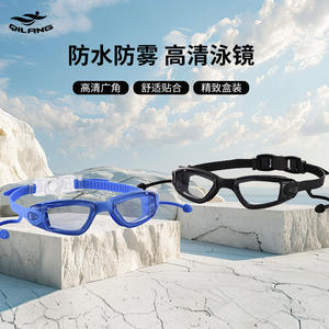 Qilang Adult Anti Fog Swimming Goggles 16cm Wide Pc Lens Silicone <b>Frame</b> For Swimming - Product Image 5