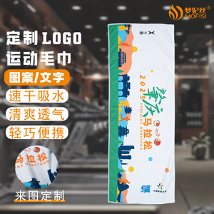 Toalla Deportiva de Microfibra 30x80cm de Secado Rápido con Impresión Personalizada para Eventos de Maratón, Fitness y Yoga - Product Image 3