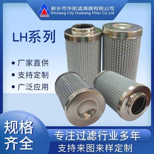 HHLQQ LH0330D025BN4HC Elemento de filtro de aceite hidráulico y lubricante para uso en tanques - Product Image 4