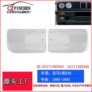 Cubierta de luz antiniebla delantera Bmw, material de PC, 14,5x9x2cm, fijación con tornillos para E30 1985-1993 - Product Image 5