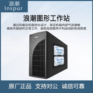 "2x4210 & 3x16T Inspur NP5570M5 Graphics Tower <b>Workstation</b> 64GB RAM 1.92TB+3TB Storage Stock/Used" - Product Image 3