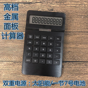 Metal Faced Solar Calculator 10 Digit Dual Power Office Use - Product Image 1