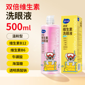 Haishi Hainuo Double Eye Wash 500ml con taza de silicona para un uso preciso Cuidado de los ojos - Product Image 5