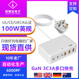 Popular cross-border 100W UK Standard 3C3A Desktop Charger for Apple iPhone 16, Samsung Phones, and Laptops with GaN Multi-Port - Product Image 5