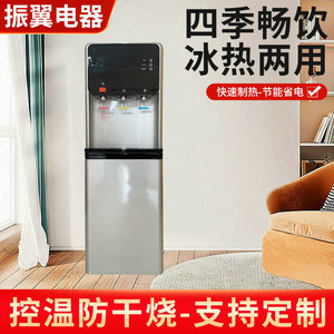 Zhen Yi Dian Qi Standing Water Dispenser 36x36x106cm Stainless Steel Hot Cold Warm Water Office Use - Product Image 5