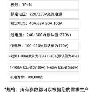 อุปกรณ์ป้องกันไฟเกินและไฟตกแบบปรับได้ AVP 40A พร้อมหน้าจอแสดงผลคู่ รีเซ็ตอัตโนมัติ สำหรับป้องกันไฟฟ้าภายในบ้าน - Product Image 3