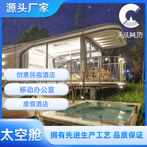 บ้านคอนเทนเนอร์ทรงสี่เหลี่ยมทันสมัยสำหรับใช้เป็นโรงแรม ที่พักกลางแจ้ง แคปซูลอพาร์ทเมนท์ - Product Image 2