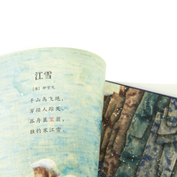 Ensemble d'albums illustrés artistiques pour enfants, série d'apprentissage de la poésie chinoise, livre d'histoires illustré primé pour les enfants