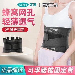เข็มขัดพยุงหลังเคฟู รุ่น KFYG002 ระบายอากาศได้ดีสำหรับผู้ชายและผู้หญิง ใช้เพื่อรักษาความมั่นคงของหลังส่วนล่างและช่วยในการฟื้นตัวของบาดแผล - Product Image 4