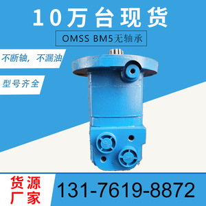 มอเตอร์ไซโคลิดอล Danfoss OMSS 151F0541 รุ่นดั้งเดิม BM5-315 แบบไม่มีลูกปืน พร้อมหน้าแปลนวงกลมสำหรับเครื่องจักร  รายละเอียดสเปคเครื่องยนต์รวมอยู่ด้วย - Product Image 2