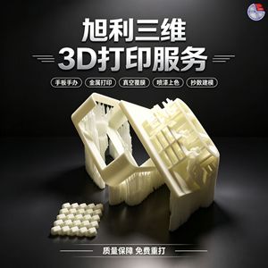 Servicios de Impresión 3D Xuli para Modelos Industriales y Prototipos con Soporte STP STL OBJ - Product Image 4