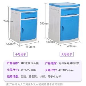 Hospital Bedside <b>Cabinet</b> Plastic Top 1 Door Easy Cleaning For Hospital Ward Use - Product Image 2