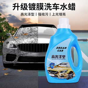 Cera Líquida Concentrada para Lavado de Autos Dream Car High Gloss 2L, Limpiador para Limpieza de Autos - Product Image 3