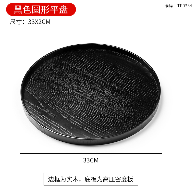 Black disc 33*2cm