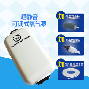Pompe à air Yubao Power 110-240V ultra silencieuse à double sortie pour l'aération d'aquarium - Product Image 1