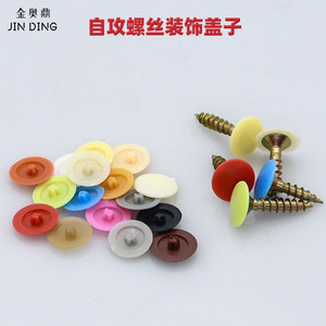 Bouchon de tiroir en plastique M4 Jin Aoding, accessoire de quincaillerie pour meubles - Product Image 4