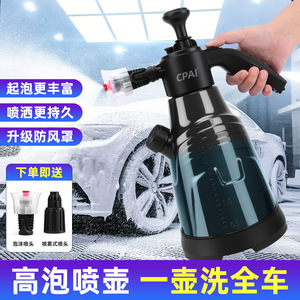 Bouteille pulvérisatrice de mousse haute pression Cpai 2,3 L, outil de lavage de voiture à remplissage latéral amélioré - Product Image 5