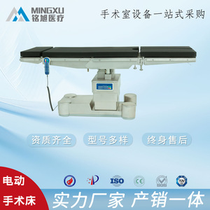 Table d'opération électrique hydraulique multifonctionnelle pour chirurgie orthopédique, gynécologique, esthétique et chirurgie plastique - Product Image 2