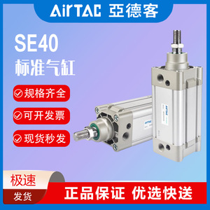 SE40ทรงกระบอกมาตรฐาน Airtac SE32 SE50 SE63 X25 X75 X100 X125 X200 X150ชิ้นส่วนนิวเมติก X250S - Product Image 4