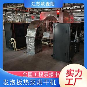Unidad de Secado Industrial con Bomba de Calor 380V R-410A, Construcción Metálica, Ahorro de Energía - Product Image 5