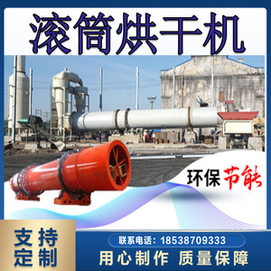 Rotary <b>Drying</b> <b>Equipment</b> Carbon Steel Gas Heating 380 V For Sand Slag Waste Processing - Product Image 5