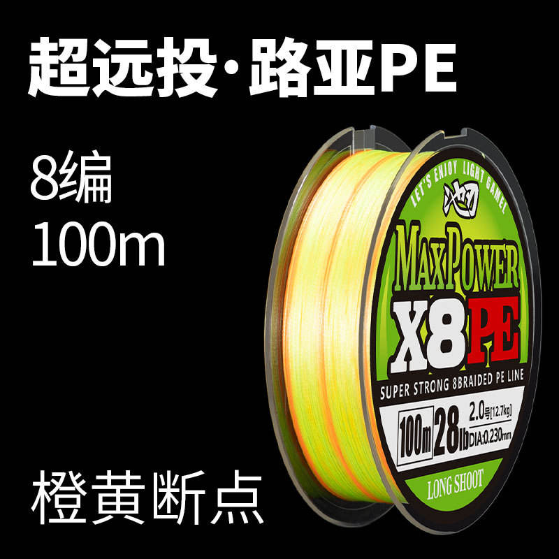 8 cartoni arancioni da 100 m