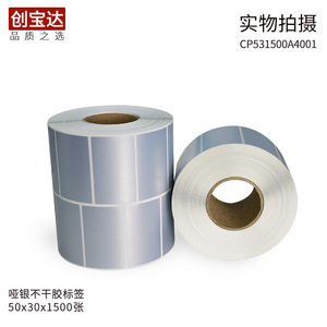 Étiquette autocollante Chuangbaoda argent mat 50x30mm 1500 pièces Étiquette d'impression FBA - Product Image 3