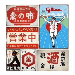 Set di Targhe Vintage Giapponesi Glico Runner, Pubblicità dell'Era Showa, Autentico Stile Osaka Dotonbori, Placca da Collezione - Product Image 1