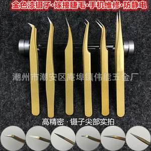 <b>Nail</b> and eyelash <b>extensions</b>, gold straight and curved tweezers, false eyelashes, blooming gold feather tweezers, stainless - Product Image 1