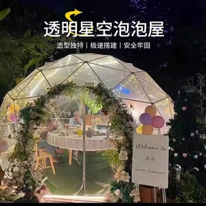 Dome <b>Tent</b> 6-8 Person Transparent Geodesic Structure Outdoor Modern Style Four Season <b>Large</b> Space Polyester Fabric Extended Type - Product Image 5