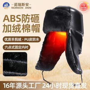 Casco de Seguridad Norris para Invierno, Forrado de Algodón Cálido, 4 Puntos de Seguridad, para Clima Frío, Construcción, Anti-Impactos - Product Image 4