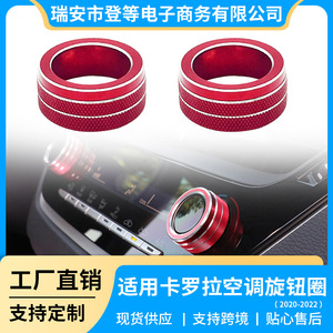 Anillo decorativo para pomo interior de coche, de aleación de aluminio, para Toyota Corolla Ruifang Levin Sporty Ruby Blue, paquete de 2, mejora de reequipamiento - Product Image 5