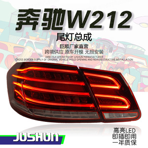 Feux arrière LED Jushun pour Mercedes Benz Classe E W212 12V Rouge avec DRL et clignotants - Product Image 5