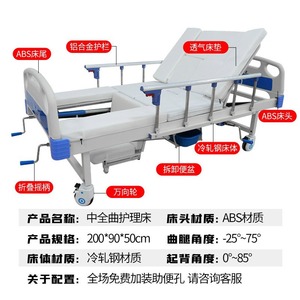 Lit d'hôpital Jun Deli entièrement incurvé avec fonction de rotation manuelle pour les personnes âgées, les patients handicapés et les maisons de retraite - Product Image 4
