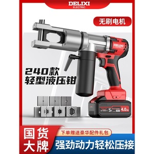 Pince à sertir électrique Delixi, batterie 4.0Ah, pince hydraulique rechargeable pour travaux en altitude - Product Image 4
