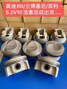 Piston de moteur d'usine pour <span class=keywords><strong>AUDI</strong></span> A6 <span class=keywords><strong>S5</strong></span> A8 Q7 4.2L <span class=keywords><strong>V8</strong></span> BVJ BAR pour Lamborghini R8 5.2 V10 84.5MM 079 107 065CS/066CS - Product Image 4