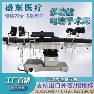 Mesa de Operaciones Electrohidráulica Shengde SHD-212 Multifuncional para Uso Quirúrgico y Ortopédico - Product Image 5