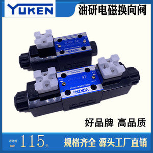 Válvula de control direccional Yukens DSG-01-3C2 3C4 A240 D24 N1 50, válvula solenoide hidráulica de inversión para equipos de ingeniería - Product Image 5
