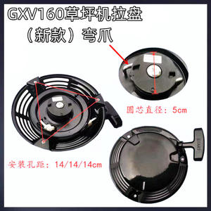 Démarreur à poussée-tirage courbé pour GXV160, accessoire pour machine à griffes manuelle et désherbage de pelouse - Product Image 5