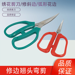 Embroidery Scissors Stainless Steel Blades <b>Plastic</b> Handles For Tailoring And Leather Trimming - Product Image 5