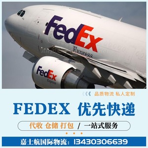 Envío Aéreo Internacional Express de Fedex, Envío Global de China a Estados Unidos, Europa, Japón, Arabia Saudita, Medio Oriente, DHL, UPS, Aramex - Product Image 2